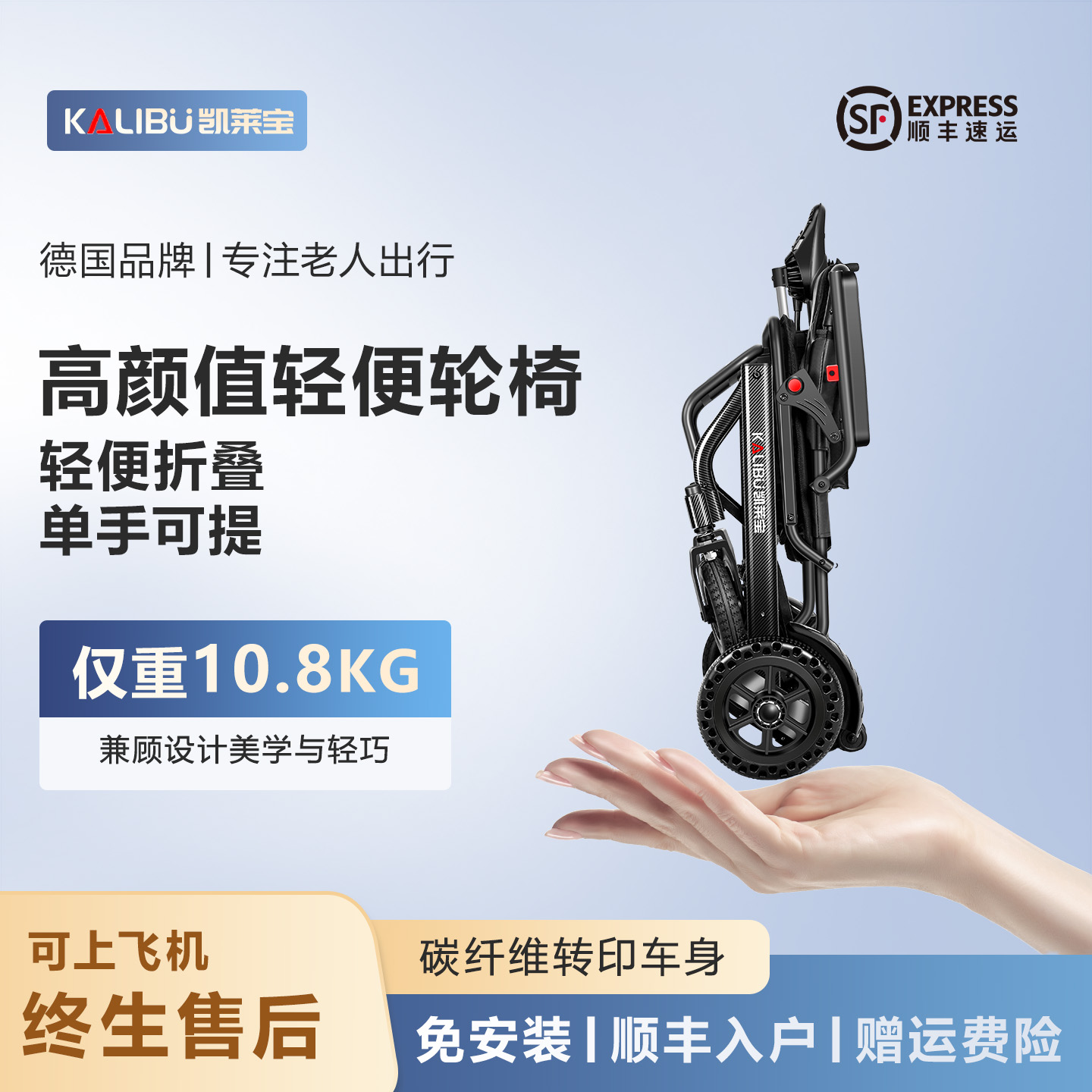 凯莱宝电动轮椅智能全自动老人专用轻便小型老年代步车官方旗舰店