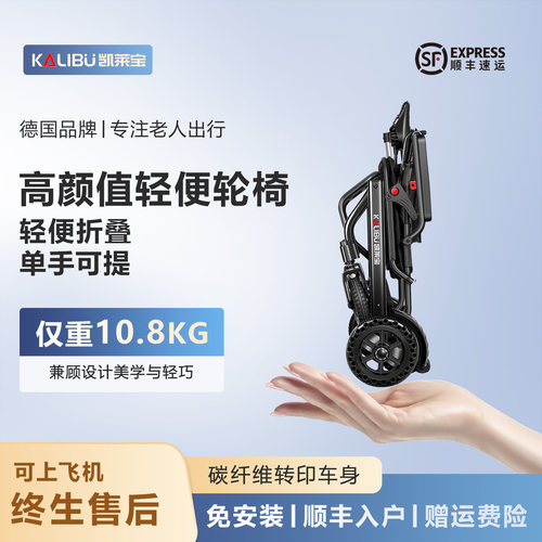 国家补贴电助力轻便小巧电动轮椅