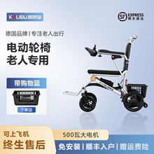 国家补贴凯莱宝电动轮椅轻便折叠智能全自动老人专用代步车超轻便