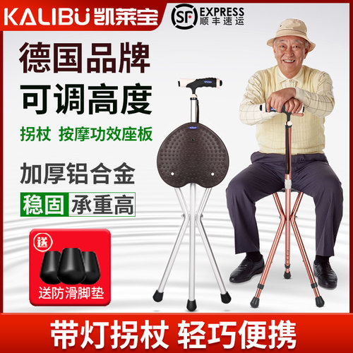 【该商品已降价】多功能拐杖凳