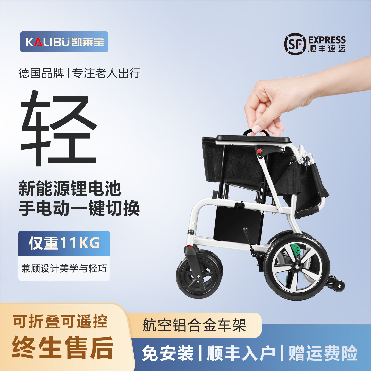 凯莱宝电动轮椅轻便折叠智能全自动残疾人老人专用代步车便携超轻
