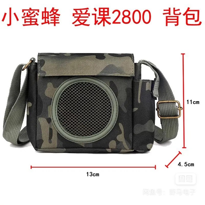 爱课2800x扩音器专用迷彩包385866 小蜜蜂898等通用单肩斜挎背包