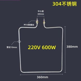 发酵箱加热管醒发柜m干烧保温面包雾化发酵发面机220V水烧加热管6