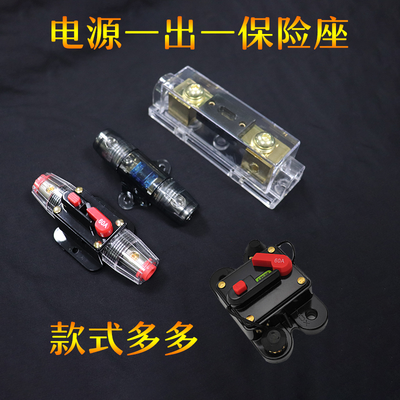 汽车保险座音响电源线车载功放B保险管低音炮纯铜保险胆保险丝管
