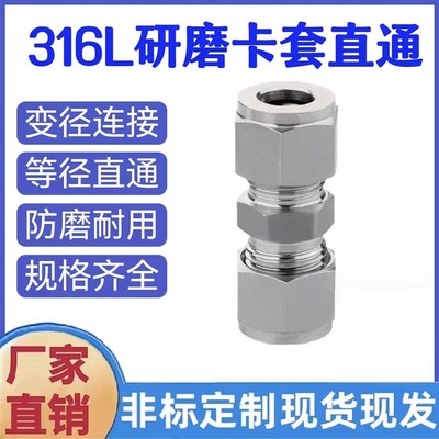 英制316L不h锈钢卡套直通接头 304双卡套等径二通中间接头高压两