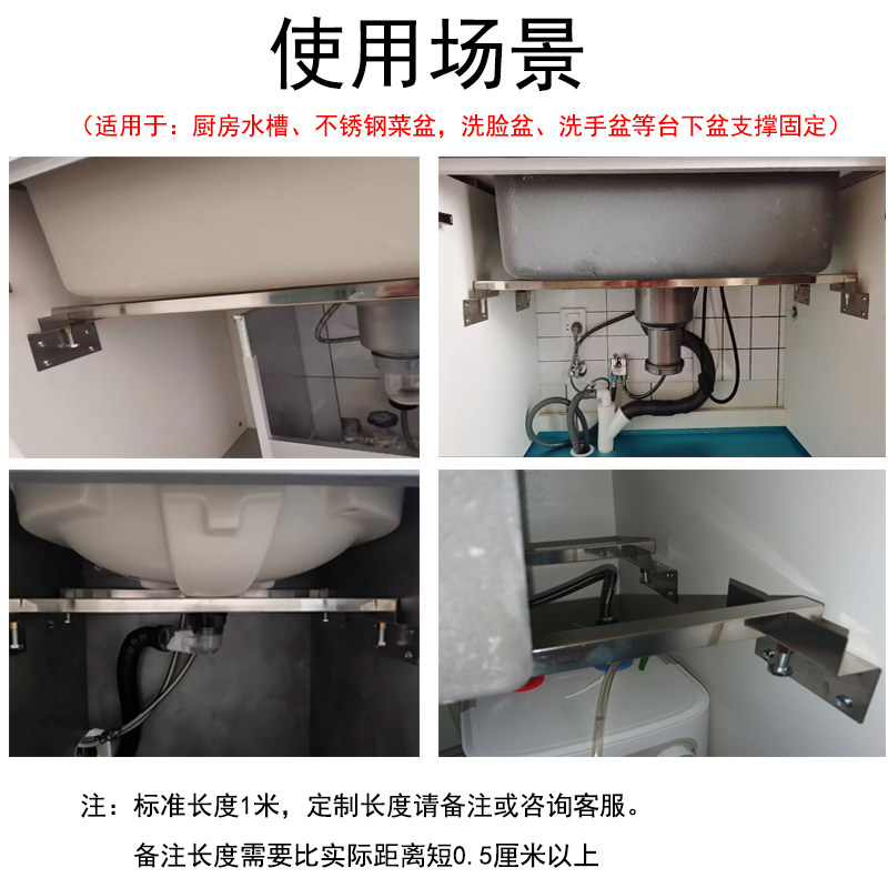 台下盆支撑架陶瓷盆防掉落托架厨房水槽不锈钢盆固定U架支架支伸