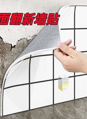 超厚仿瓷砖铝塑O板自粘墙贴墙面翻新遮丑厨房卫生间防水防潮贴墙