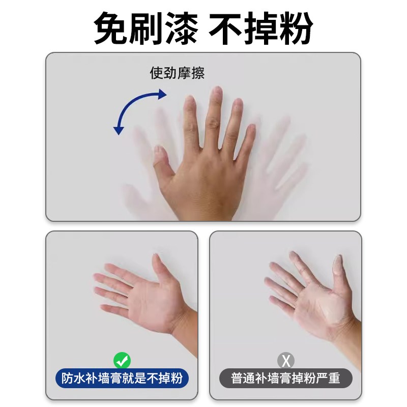 补墙膏防水防霉白墙破损补洞裂缝补漆修复腻子R膏腻子粉墙面修补