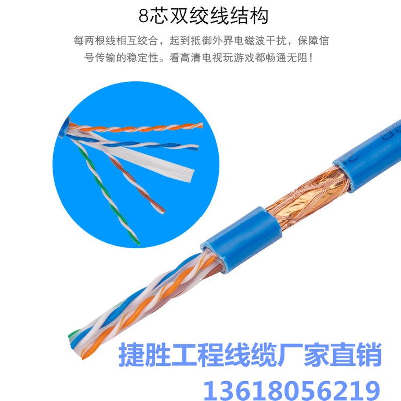 安普六类双屏蔽无氧铜CpAT6网线8芯058全纯铜千兆网线300米箱