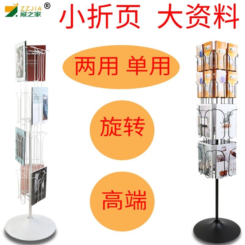 资料架落地展示架立式多层折页户型E图报刊杂志收纳展架宣传单架