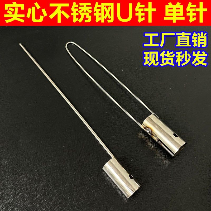实心不锈钢u型探针单针抄网头钢圈配H件抓鱼探鱼钓鱼加粗一体渔具,户外/登山/野营/旅行用品,抄网头,淘宝优惠券,粉丝福利购,淘宝优惠卷