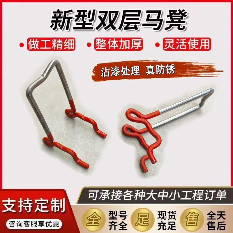防锈沾漆新e型双层铁马凳钢筋建筑垫块马镫登加固支架水泥支撑建