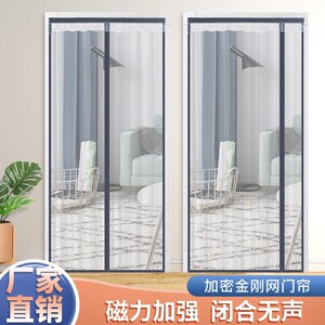 2025a新款防蚊防柳絮门帘全磁条棉打孔家用磁性自吸金刚纱门帘窗