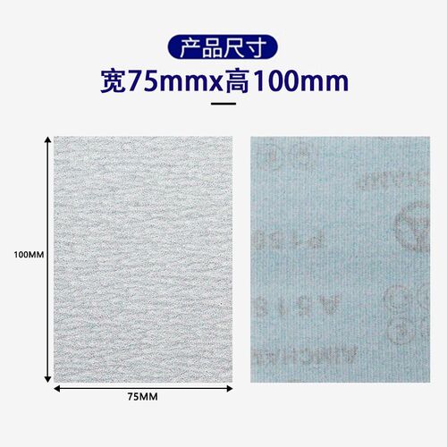 75x100mm气l动方形干磨机砂纸片汽车漆面打磨抛光小方磨机植绒自
