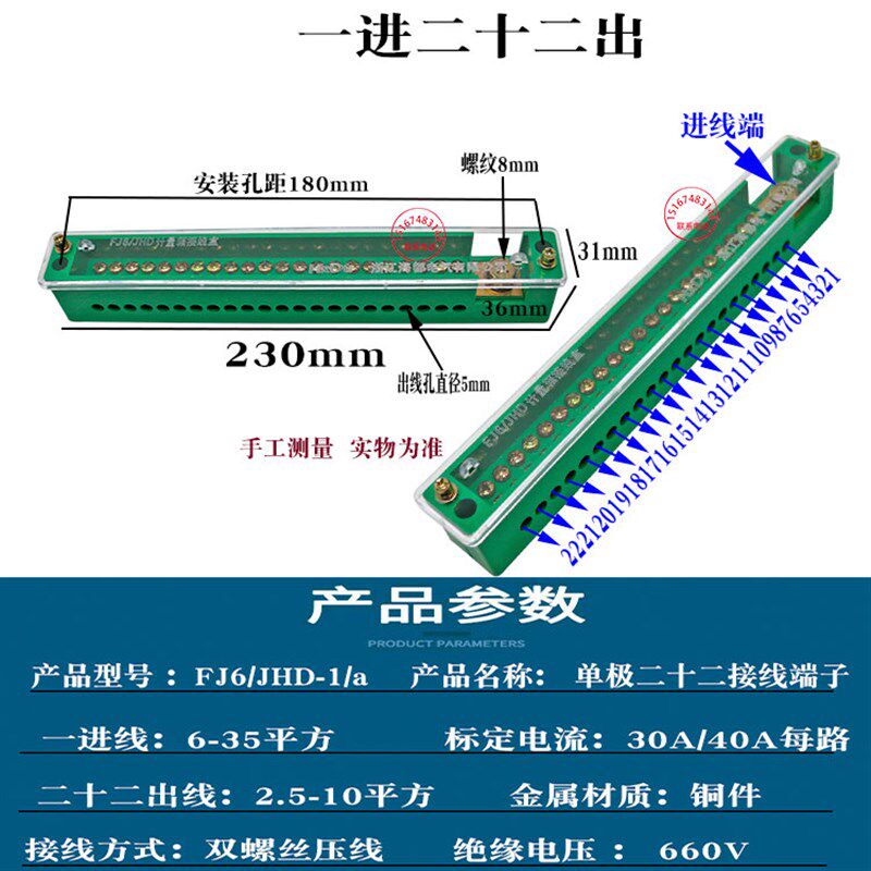 一进18/20/22出单极s接线端子 配电箱一进多出零排地排铜线分线器,电子/电工,接线端子,淘宝优惠券,粉丝福利购,淘宝优惠卷