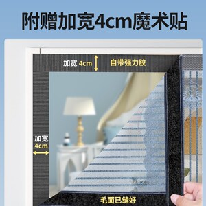 2025新c款金刚网防蚊门帘全磁条夏季家用防蝇纱门纱窗磁性自吸隔