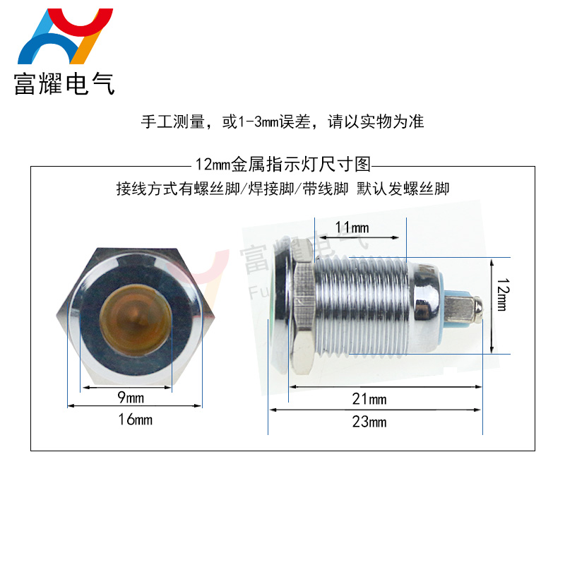 金属指示灯6MM8MM10MM12MMv16MM19MM红绿黄蓝白双12V24V220V信号