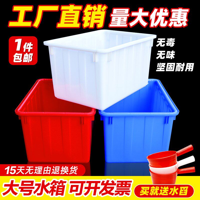 塑料水箱加厚g带盖水桶牛筋养殖长方形水产箱养鱼特大服装厂周转