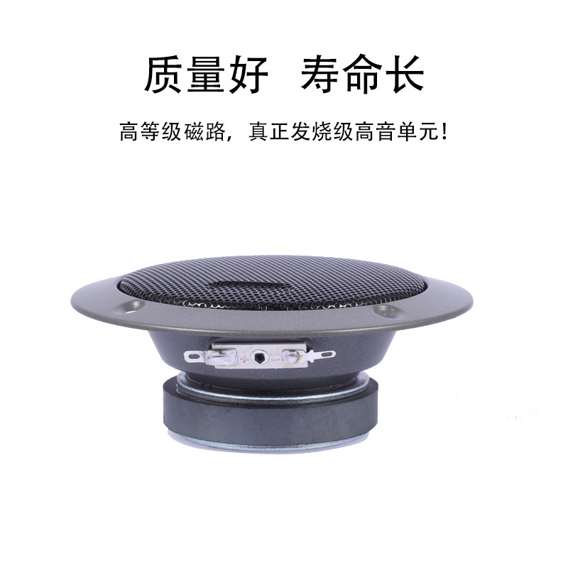带网型高中低音喇叭3寸高音4寸D中音黑色音响耐高温音质通透