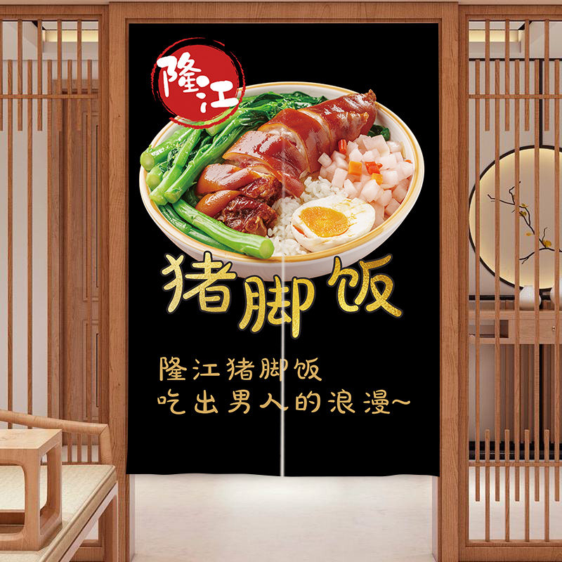 隆江猪脚饭门帘厨房半帘橱柜遮丑布后厨防油烟隔断V帘遮挡帘免打