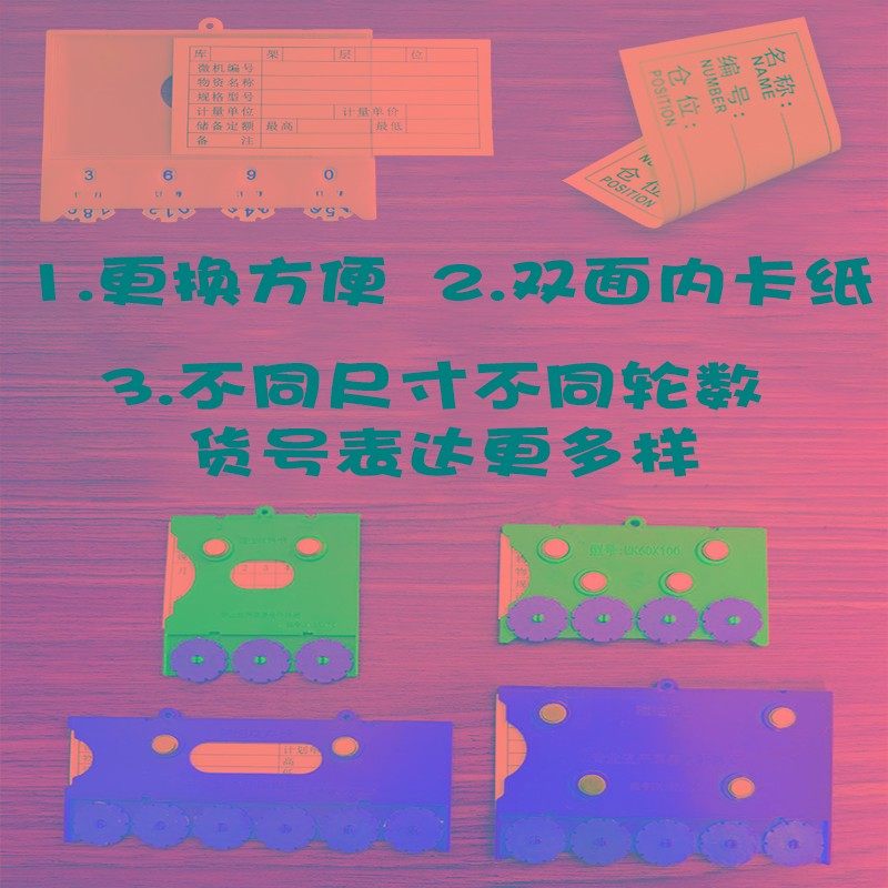 强磁仓库标签磁性材料卡r片库房仓储货位卡计数物料牌货架计数标