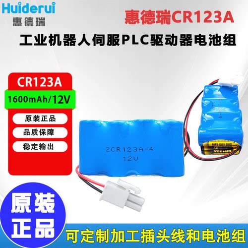 惠德瑞2CR123A-4工控伺服驱动器