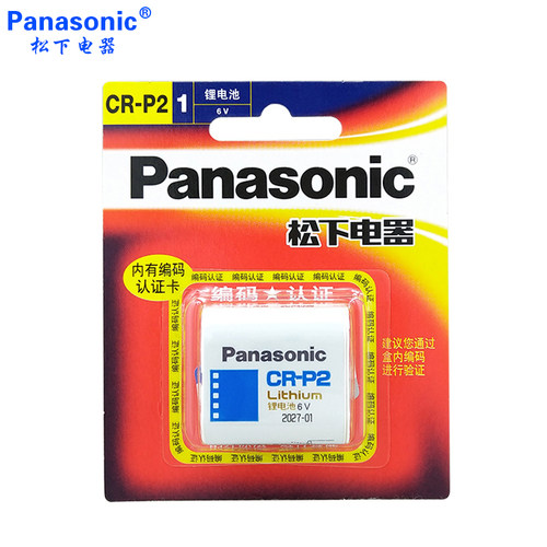 松下6v电池水龙头感应器相机