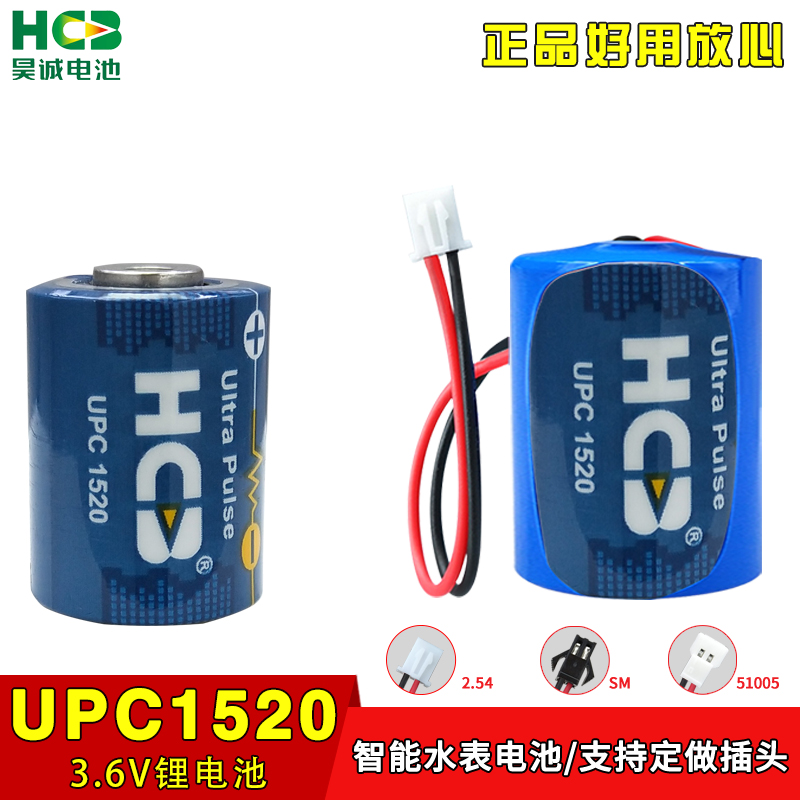 昊诚UPC1520可充电锂离子电容器