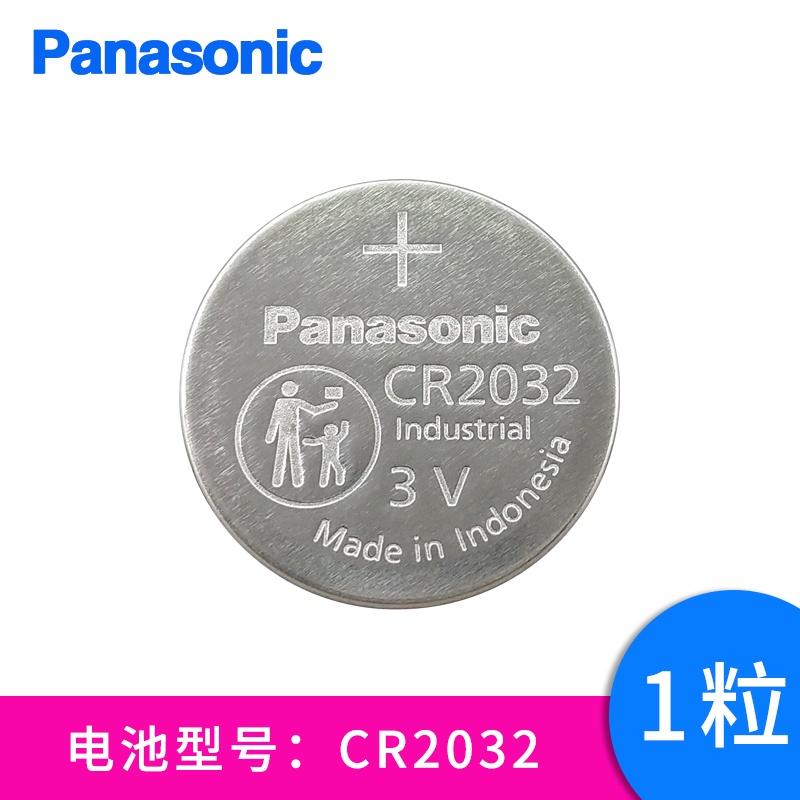 原装松下3V纽扣电池CR1220/1616/2032/2025工业装汽车钥匙遥控器
