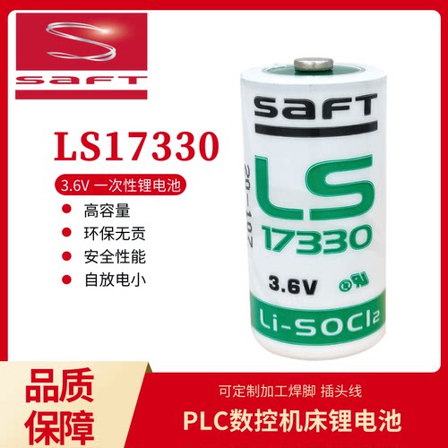 LS17330检测仪燃气报警器防误装