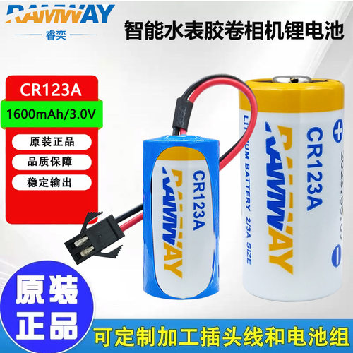 睿奕CR123A电池胶卷相机3V锂电池