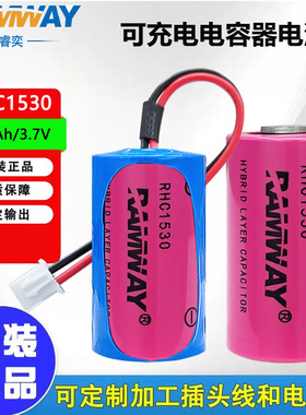 睿奕RHC1530复合脉冲电池电容3.7V水表流量计电子标签GPS定位器