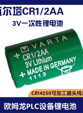 欧姆龙PLC锂电池CJ/CP1W-BAT01 840D数控系统575332TA 3V 1/2AA