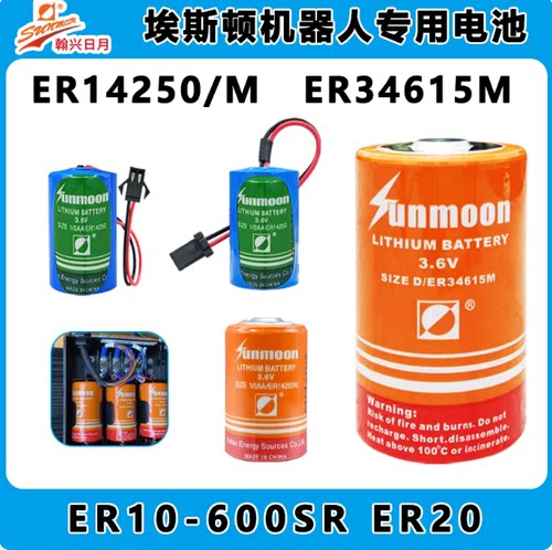 埃斯顿机器人专用锂电池