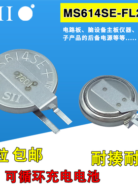 精工MS614SE-FL28E可充电3V打印机设备时钟后备电池MS614SE