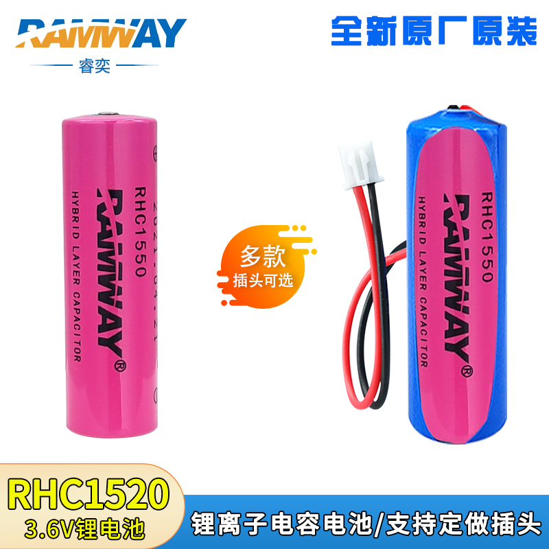 睿奕RHC1550ETC设备定位器