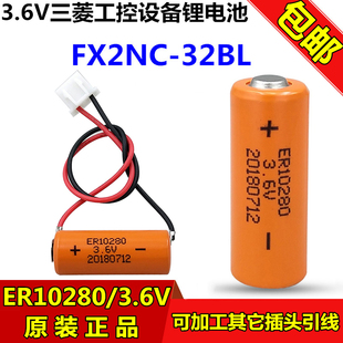 PLC锂电池 ER10 带插头通用 32BL 三菱FX2NC ER10280电池3.6V