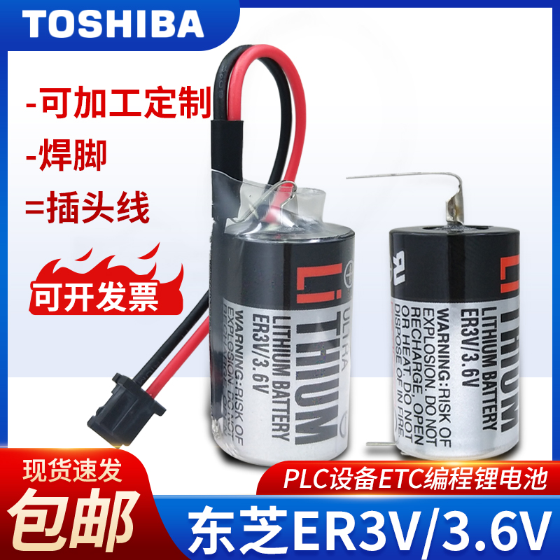 东芝3.6v锂电池数控机床驱动器