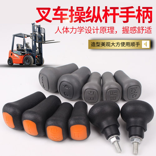 合力叉车倾斜操纵杆