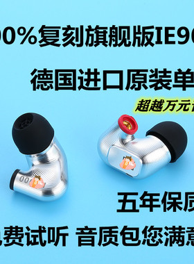森海ie900diy入耳式蓝牙hifi有线发烧级ie800s耳塞ie600监听耳机