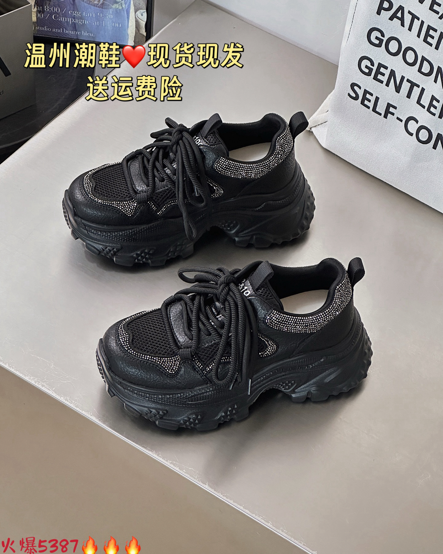赵露思同款厚底老爹鞋女25秋冬新款黑色显脚小跑步休闲运动鞋5387
