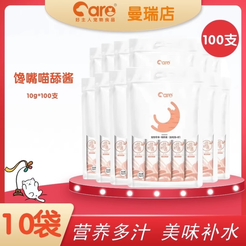 好主人猫条零食10g*100支