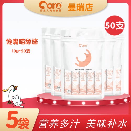 好主人猫条零食10g*50支