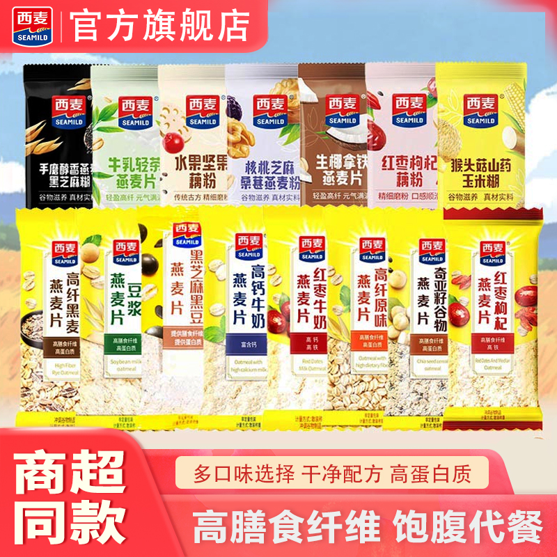西麦红枣燕麦片广西燕麦片