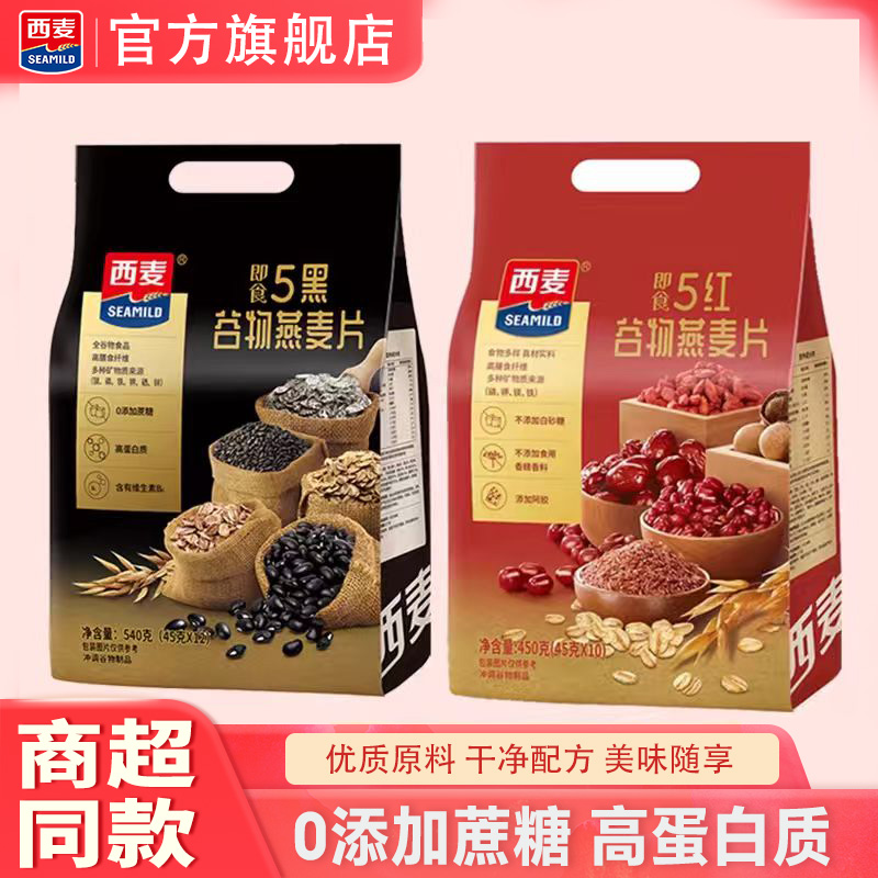 西麦5黑540g谷物五红燕麦片
