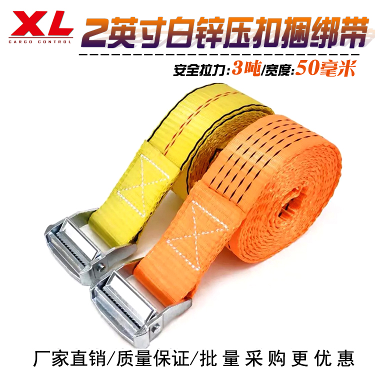 快速按扣绑带50mm锌合金压扣无钩捆绑带卡板拉紧带物品收紧带紧绳