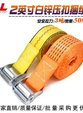 快速按扣绑带50mm锌合金压扣无钩捆绑带卡板拉紧带物品收紧带紧绳
