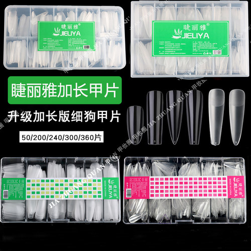 细狗甲片带辅助线美甲加长款