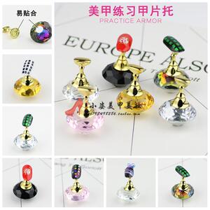 美甲店用水晶底座美甲练习甲片托水晶宝石强磁新手练习架美甲工具