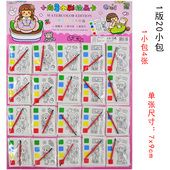 新品 卡通水彩画填色创意涂鸦彩画绘画培训部奖品小卖部玩具礼品